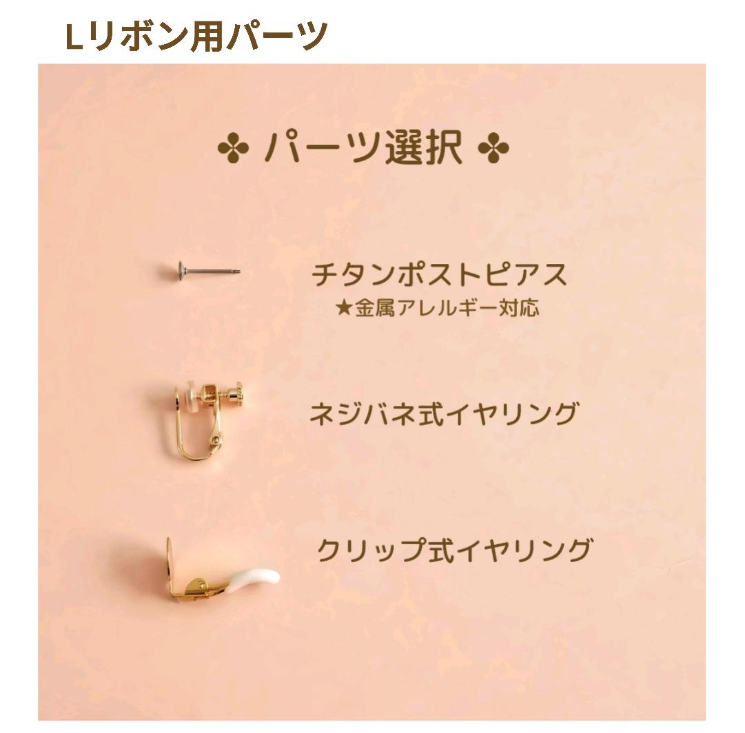 【月下花】Ｌリボン（アート） ピアス＆イヤリング 撮影用 インパクト重視 着物 和装 フェス 色違い 推し | 11枚目