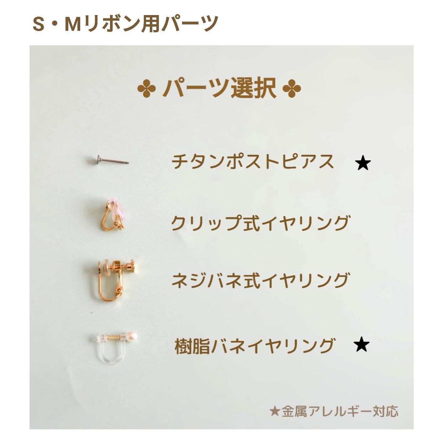 eriusaさんコラボ【ノワールハート🖤 】Mリボン(アート) ピアス&イヤリング 大人フェミニン 大人女子 上品 | 8枚目